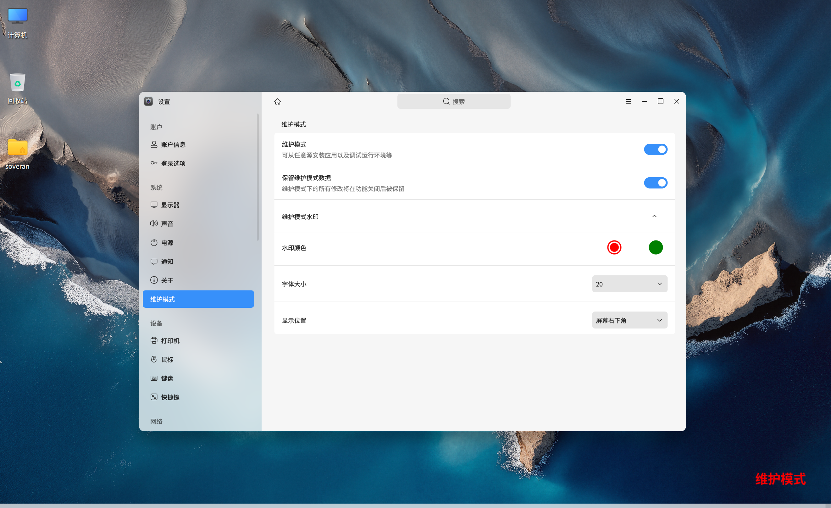 image-20251128162911307